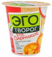 Творог Эго для сырников 5%