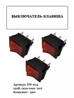 Красный переключатель XW-604 32х21.8х18.5 (3 шт)