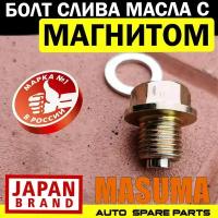 MASUMA 42 Болт маслосливной (с шайбой) Nissan 3/8 MASUMA 42