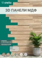 Стеновые 3D панели МДФ для гостиной, спальни, кухни, детской, прихожей STELLA Дуб Сонома