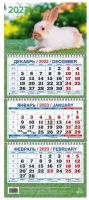 Календарь настенный 3-х блочный 2023,Симв.год.Вид2,3 спир,195х465,КМ08-23