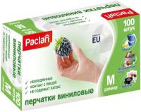 Перчатки одноразовые PACLAN виниловые, 50 пар неопудренные, размер M средний, белые