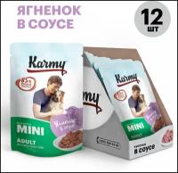 Влажный корм Karmy Mini Adult для собак мелких пород старше 1 года Ягненок Мясные кусочки в соусе 80 гр 12шт