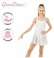 Юбка для танцев и гимнастики Grace Dance, размер 32-34, белый