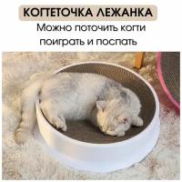 Когтеточка лежанка для кошек / Когтеточка с лежанкой - Размер L