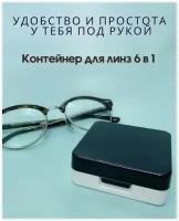 Контейнер для линз контактных набор с пинцетом зеркалом жидкость для линз пинцет силиконовый