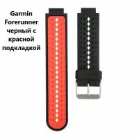 Ремешок для смарт-часов Garmin Forerunner 220, 230, 235, 630, 620, 735/Approach S5 / S6 / S20