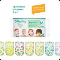 Offspring подгузники M, 6-10 кг, 3 шт., мультиколор