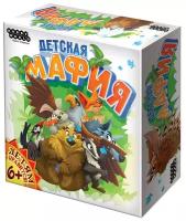 Настольная игра HOBBY WORLD Детская мафия