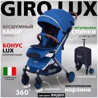 Прогулочная коляска Nuovita Giro Lux, onda argento, цвет шасси: серебристый