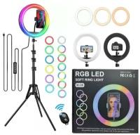 Цветная кольцевая лампа LED RGB 26 см держатель для телефона селфи кнопка Bluetooth и штатив 202см
