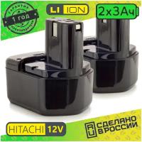 Аккумулятор для Hitachi EB1215 Li-ion 12V 3.0 ah (комплект из 2х шт.)