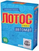 Стиральный порошок-автомат Лотос Pro, 450г (4650063430175)