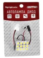 Панель светодиодная 12V 12 SMD диодов, 30*25мм Белая SKYWAY (блистер), S03301001