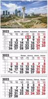 Календарь квартальный трехблочный 2023 год Казахстан. Длина календаря в развёрнутом виде -68 см, ширина - 29,5 см