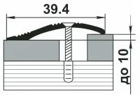 Порог напольный разноуровневый, ширина 40мм, перепад до 10мм, длина 0,9м