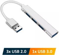 Мини USB хаб на 4 порта (USB 3.0 и 2.0), серебристый / переходник USB-A для ноутбука / NOBUS