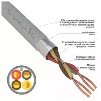 Кабель огнестойкий кпсэнг(А)-FRLSLTx 2x2x0,75мм², бухта 200м REXANT 01-4938-1 (200 метр)