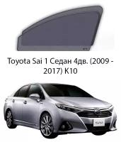 Каркасные автошторки на передние окна Toyota Sai 1 Седан 4дв. (2009 - 2017) K10