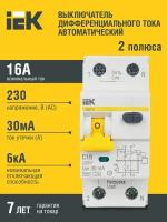 Дифавтомат IEK АВДТ 32, 2п, 16A, 30мА, C, электронный, IP20