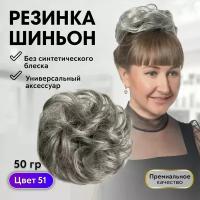 CHARITES / Шиньон на резинке, пучок из искусственных волос для объема, оттенок 51