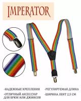 Подтяжки Imperator, мультиколор