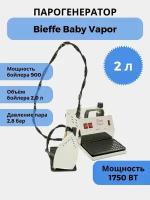 Парогенератор Bieffe Baby Vapor BF001BE(2л)