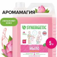 Жидкое мыло SYNERGETIC 