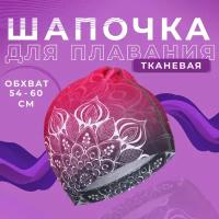 Шапочка для плавания ONLYTOP, взрослая, обхват 54-60 см, цвет розовый