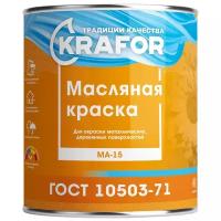 Краска МА-15 масляная Krafor, глянцевая, 0,9 кг, бежевая