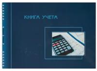 Бланк бухгалтерский Бух книги учета горизонтальная. пустографка,А4, 50л