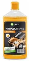 Автошампунь Grass Universal апельсин 0.5 л 111105-1 15545720