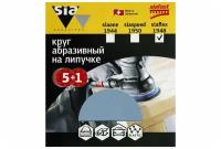 Sia Abrasives siaflex 1948 Шлифовальный круг на липучке 125мм без отверстий, P220