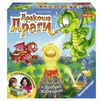 Настольная игра Ravensburger Дракоша Драги