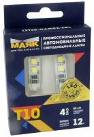 12V T10 4SMD(5050) 360° SUPER WHITE (2бл) 12T10/CAN02/2BL