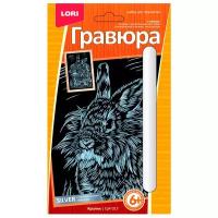 Гравюра LORI Кролик (ГрР-017) серебристая основа 1 шт