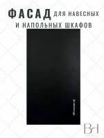 Фасад кухонный универсальный однодверный 446х716мм на модуль 45х72см, цвет - Черный