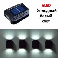 Уличный светильник NewStar 6LED с солнечной батарей (холодный белый свет)