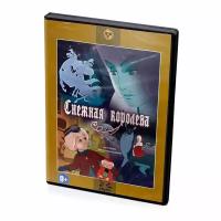 Снежная королева. Сборник мультфильмов (Мультфильм-DVD)