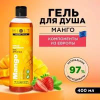 MIXIT Гель для душа с экстрактами манго и клубники для выравнивания тона, регенерации, ежедневного ухода за телом SUPER FOOD MixitSF, 400 мл