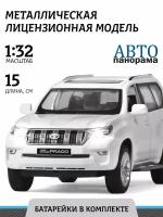 Внедорожник Автопанорама Мировые легенды Toyota Land Cruiser Prado 1:32, 6 см, белый