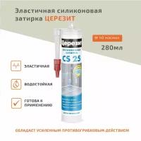 Затирка силиконовая Ceresit CS 25 №40 жасмин 280 мл