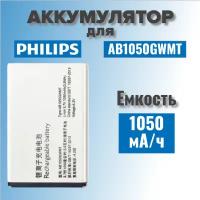 Аккумулятор для Philips AB1050GWMT (X126 / E255)