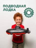 Подводная лодка Нордпласт с торпедами, корабль с ракетами, игрушка для мальчиков