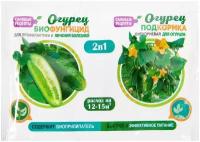 Биофунгицид 2 в 1 Огурец, 10 г + внекорневая подкормка, 10 мл