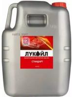 LUKOIL 17366 Масло LUKOIL стандарт 10W40 SFCC 20L моторное (минер)