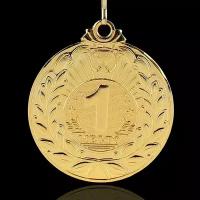 Медаль призовая, 1 место, золото, d = 5 см ТероПром 9459272