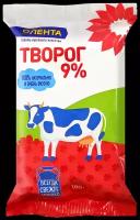 Творог лента 9%, без змж