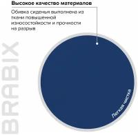 Кресло BRABIX Fancy MG-201W, без подлокотников, пластик белый, синее, 532413 шт