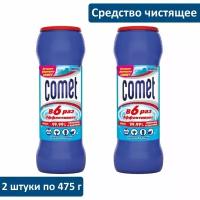 Порошок универсальный двойной эффект с хлоринолом океан Comet